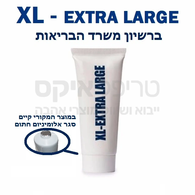 קרם XL אקסטרה לארג' - המשחה הפלאית באריזת חסכון מחממת את האזור וגורמת להרחבה של כלי הדם ובכך גורמת לזקפה אדירה ועיבוי האיבר עכשיו ברשיון משרד הבריאות. פשוט להניח כמות קטנה על העור ולעסות 30 דקות לפני. להימנע ממגע עם העיניים, אין לבלוע, יש להרחיק מהישג ידם של ילדים. היזהרו מזיופים!